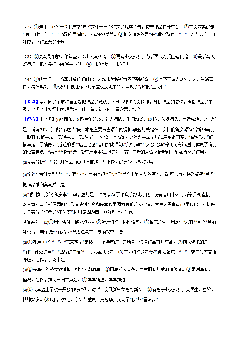 2018年高考语文真题试卷（浙江卷）.docx第12页