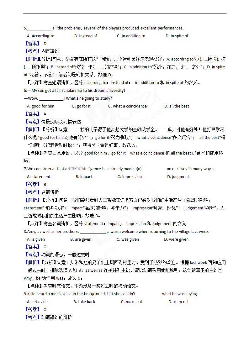 2019年高考英语真题试卷（天津卷）.docx第2页