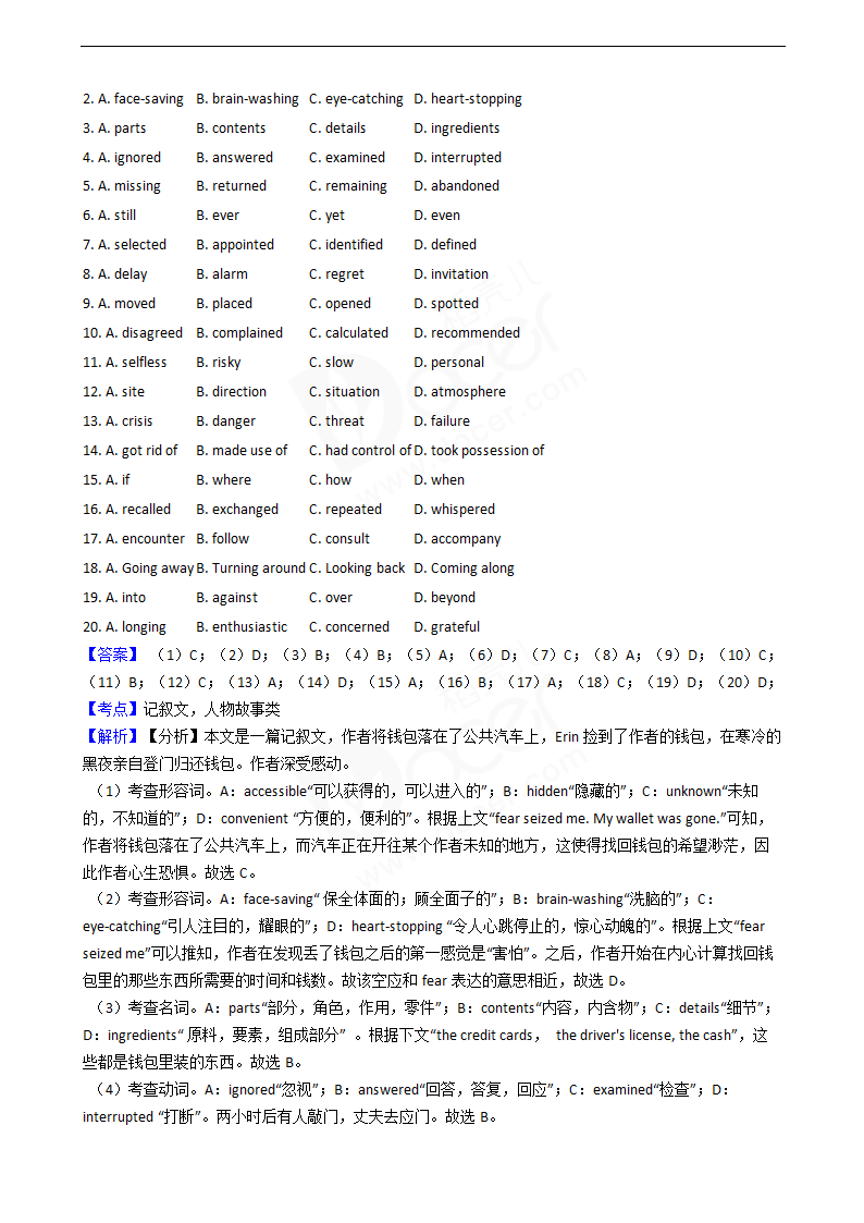 2019年高考英语真题试卷（天津卷）.docx第5页