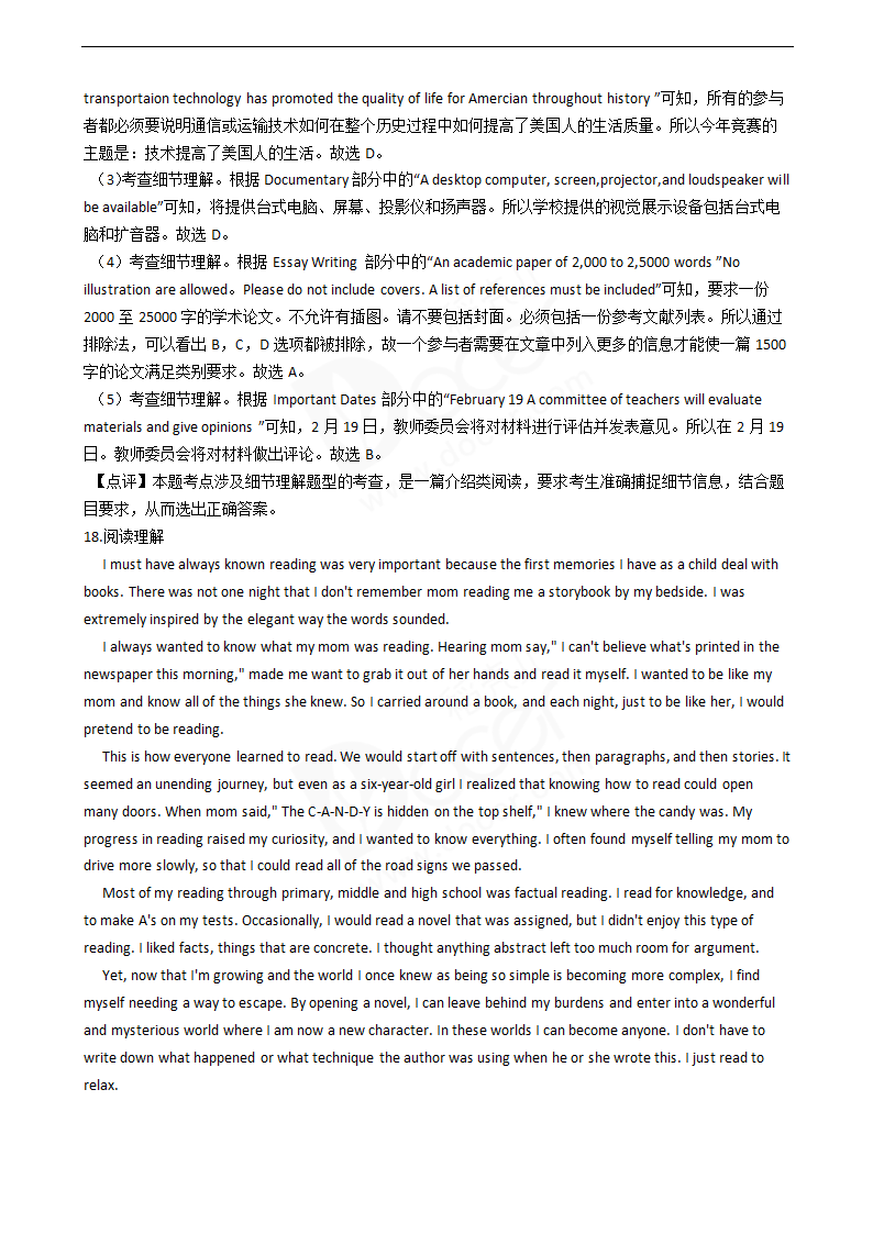 2019年高考英语真题试卷（天津卷）.docx第9页