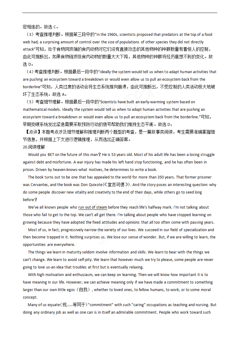 2019年高考英语真题试卷（天津卷）.docx第13页