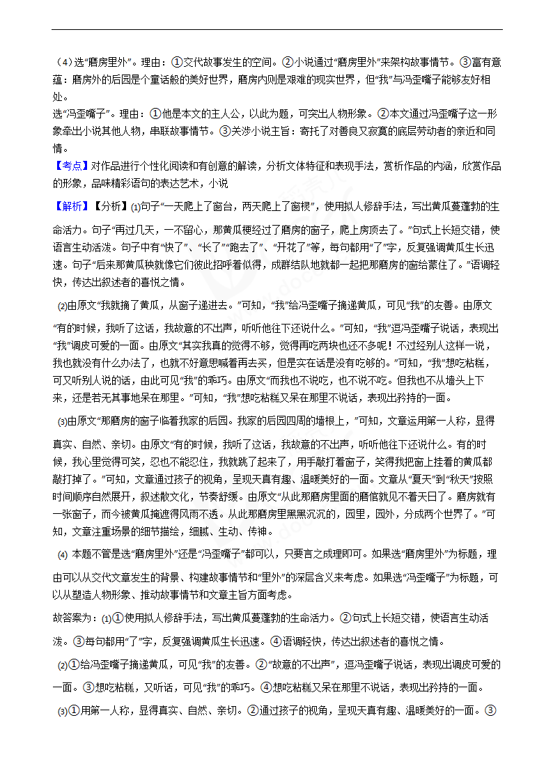 2019年高考语文真题试卷（浙江卷）.docx第12页