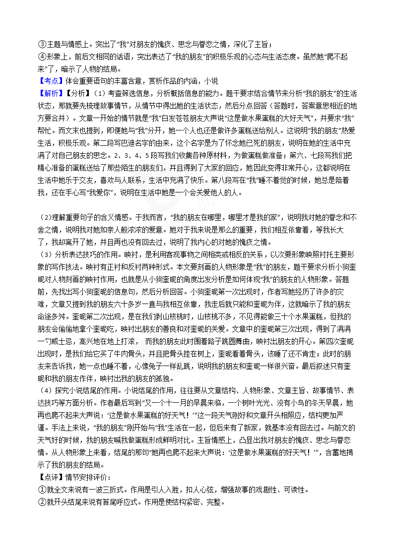 2017年高考语文真题试卷（江苏卷）.docx第13页