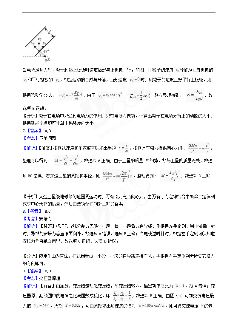 2016年高考物理真题试卷（海南卷）.docx第10页