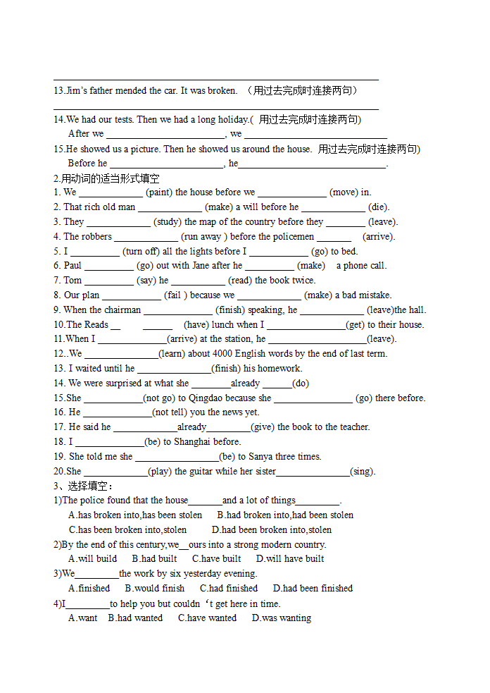 过去完成时要点归纳及练习.doc第2页