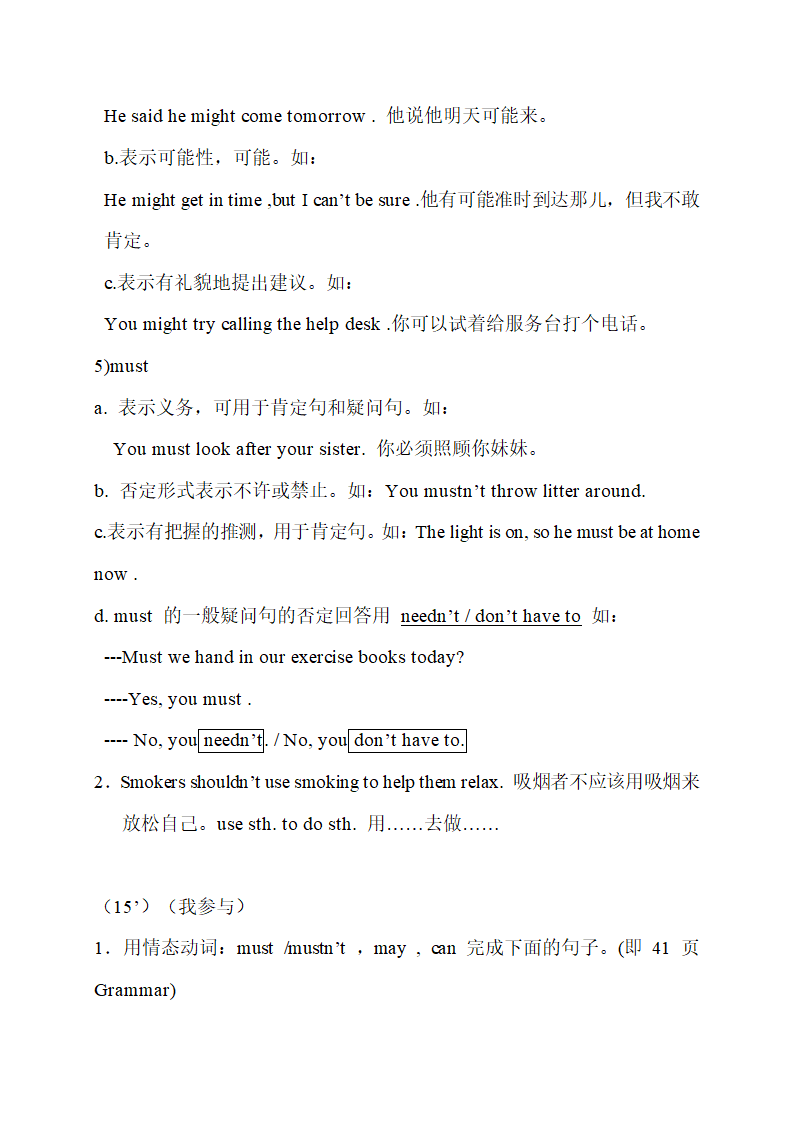 Unit 2 Topic 2 I must ask him to give up smoking Section D 导学案.doc第5页