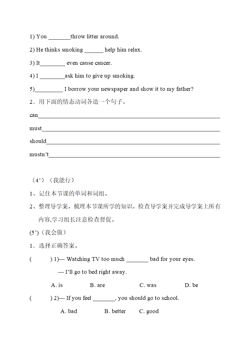 Unit 2 Topic 2 I must ask him to give up smoking Section D 导学案.doc第6页