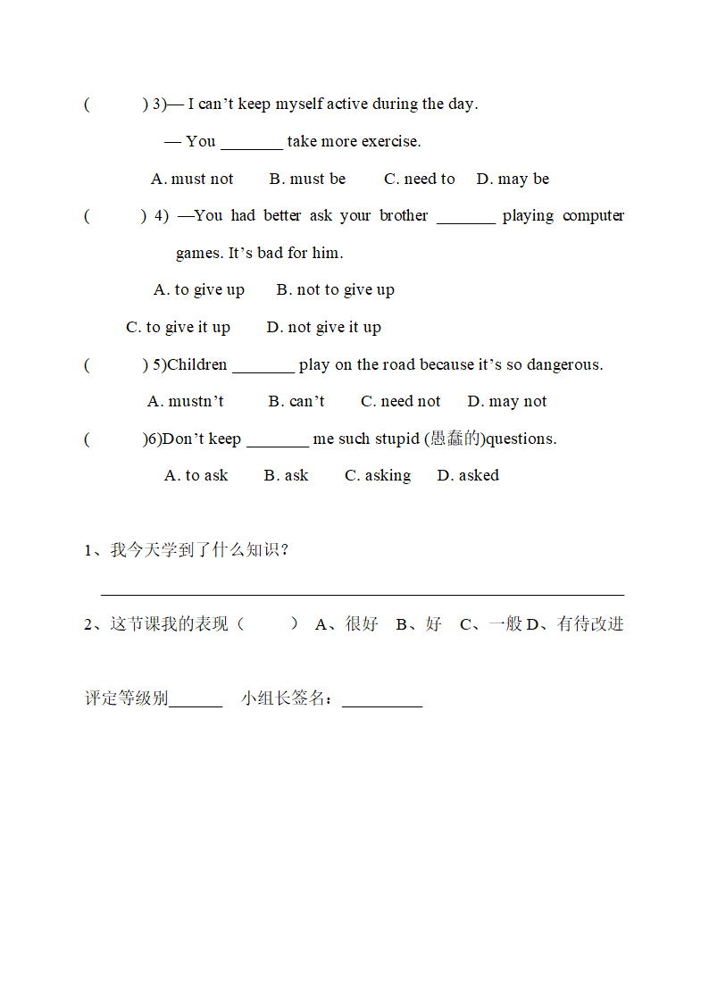 Unit 2 Topic 2 I must ask him to give up smoking Section D 导学案.doc第7页