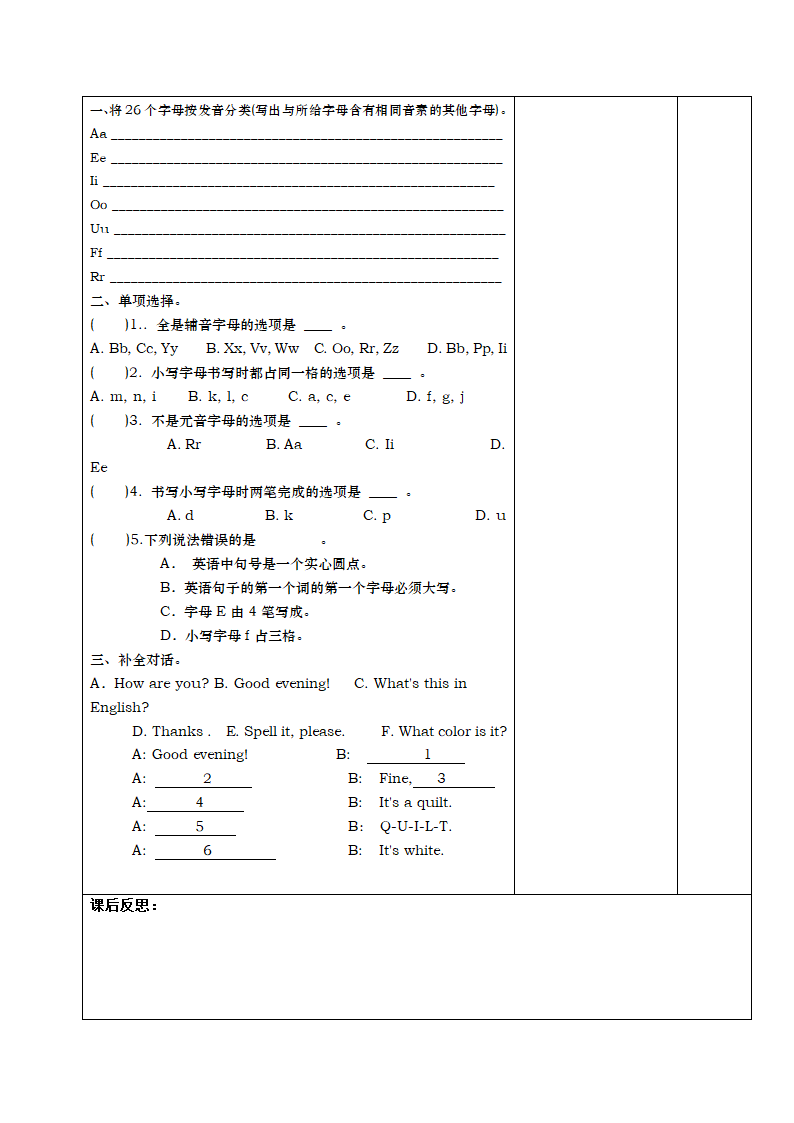 Starter Unit 3 What color is it？导学案（共10页）.doc第7页