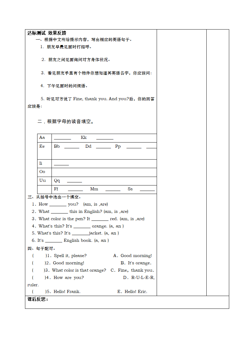 Starter Unit 3 What color is it？导学案（共10页）.doc第9页