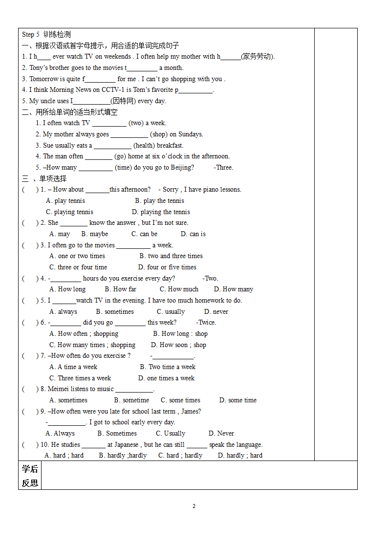 人教版英语八上unit 6 I'm going to study computer science. 导学案.doc第2页