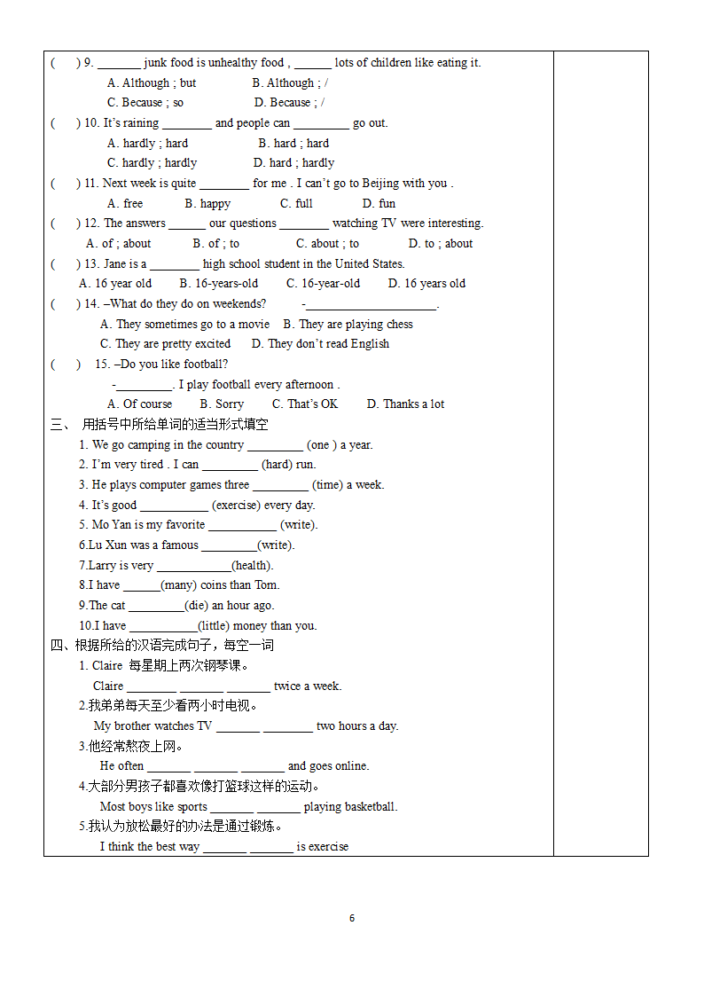 人教版英语八上unit 6 I'm going to study computer science. 导学案.doc第6页