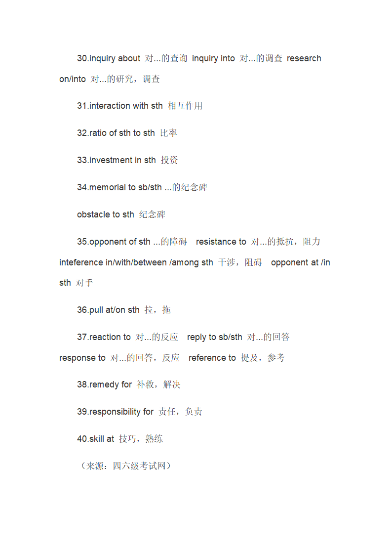 英语四六级作文常用经典词组整理.doc第3页