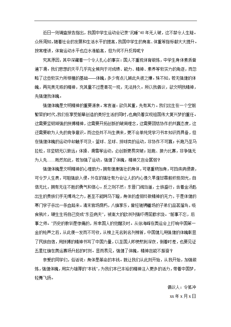 2024届高考作文主题训练哲理思辨（含解析）.doc第5页