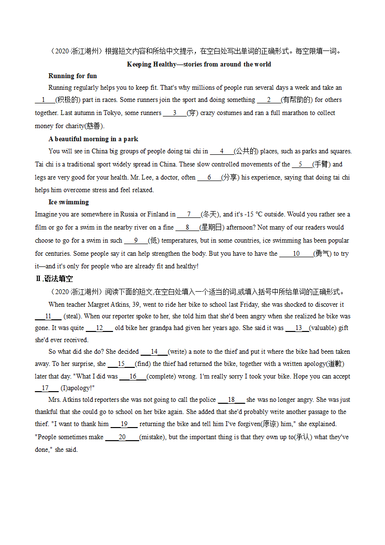 浙江省湖州市2023年中考英语词汇应用和语法填空模拟汇编（含答案）.doc第3页