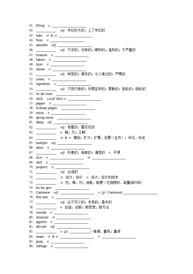 高中英语牛津译林版（2019）选择性必修第一册词汇专项检测（含答案）.doc第2页