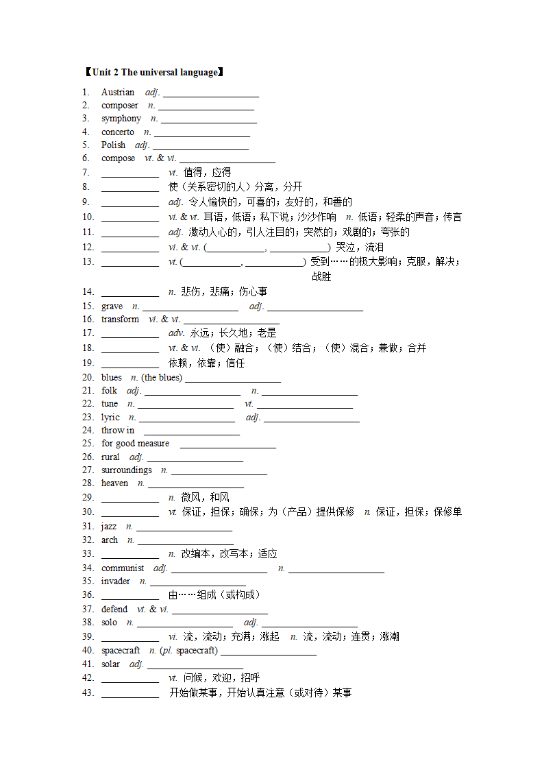 高中英语牛津译林版（2019）选择性必修第一册词汇专项检测（含答案）.doc第4页