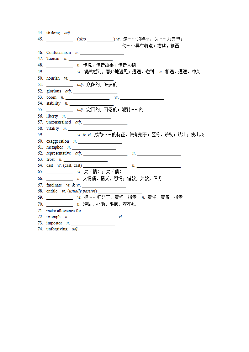 高中英语牛津译林版（2019）选择性必修第一册词汇专项检测（含答案）.doc第9页