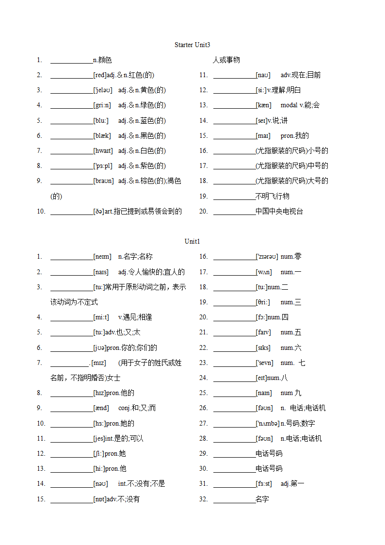 初中英语人教新目标 七年级上册 单词表(按单元顺序)默写版 含答案（人教新目标Go for it!）（含答案）.doc第2页