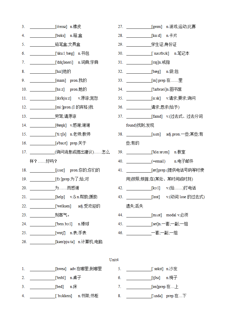 初中英语人教新目标 七年级上册 单词表(按单元顺序)默写版 含答案（人教新目标Go for it!）（含答案）.doc第4页