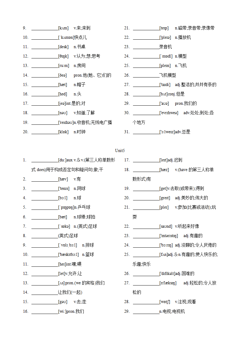 初中英语人教新目标 七年级上册 单词表(按单元顺序)默写版 含答案（人教新目标Go for it!）（含答案）.doc第5页