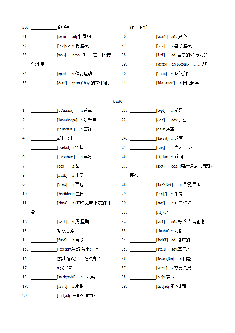 初中英语人教新目标 七年级上册 单词表(按单元顺序)默写版 含答案（人教新目标Go for it!）（含答案）.doc第6页