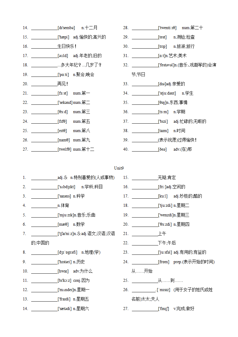 初中英语人教新目标 七年级上册 单词表(按单元顺序)默写版 含答案（人教新目标Go for it!）（含答案）.doc第8页