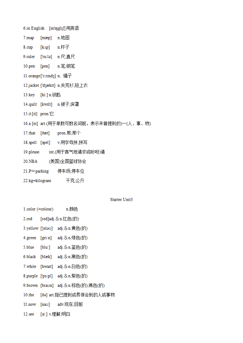 初中英语人教新目标 七年级上册 单词表(按单元顺序)默写版 含答案（人教新目标Go for it!）（含答案）.doc第11页