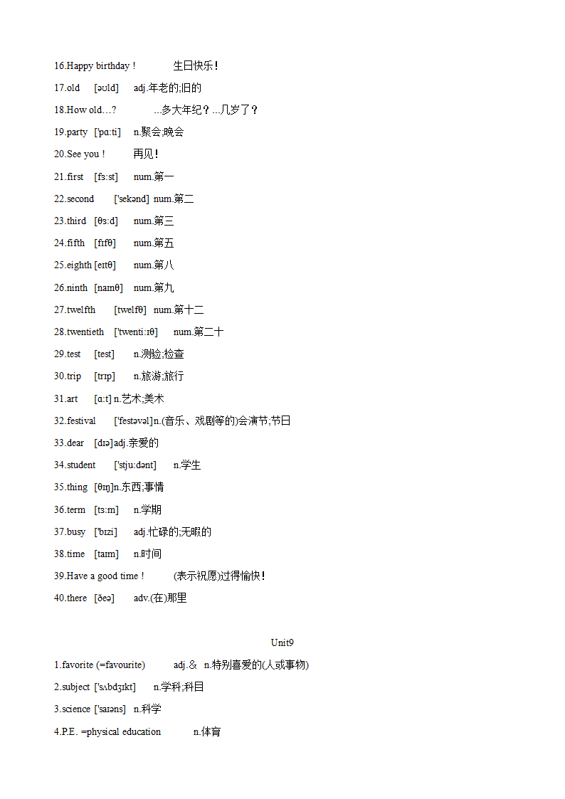 初中英语人教新目标 七年级上册 单词表(按单元顺序)默写版 含答案（人教新目标Go for it!）（含答案）.doc第22页