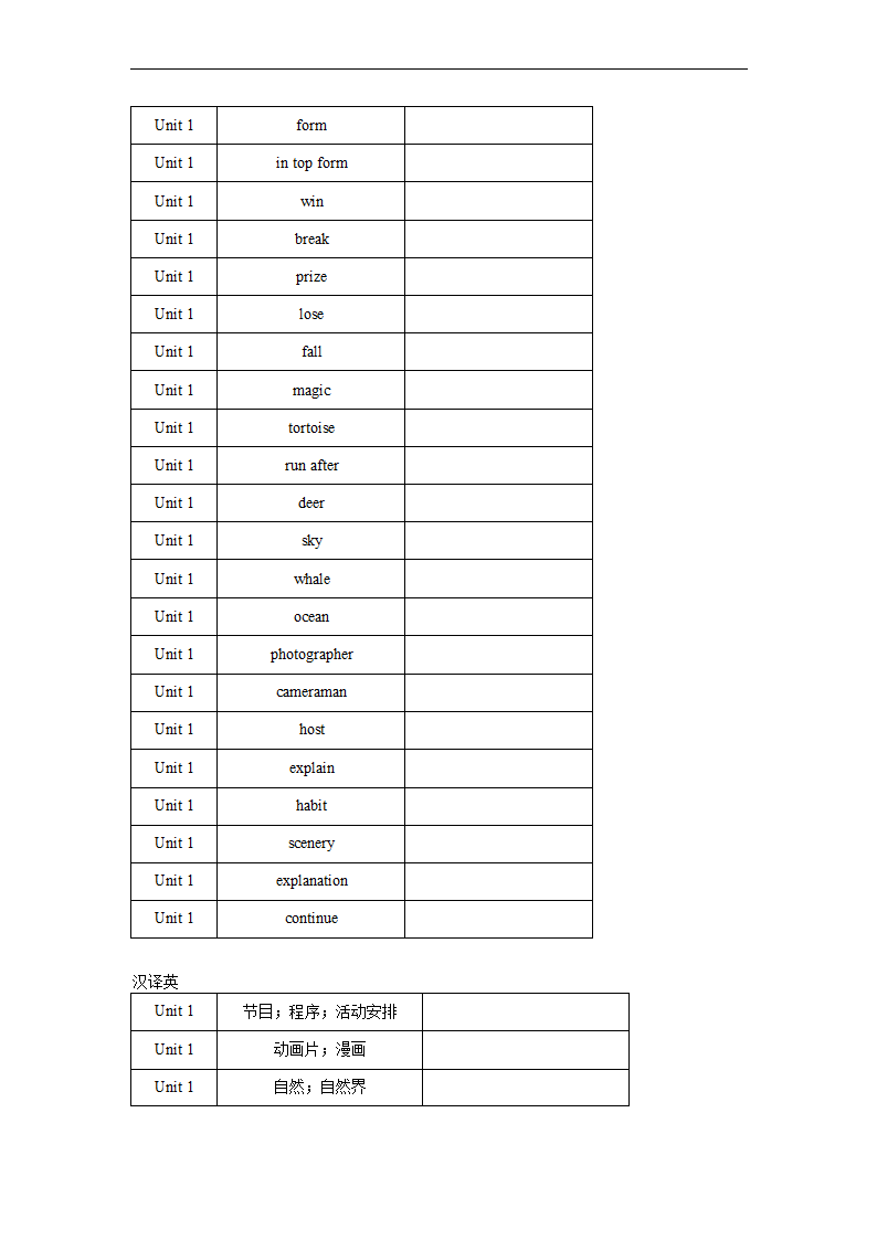 Unit 1 Television 单词、词组默写清单2022-202学年北师大版英语八年级上册（含答案）.doc第3页