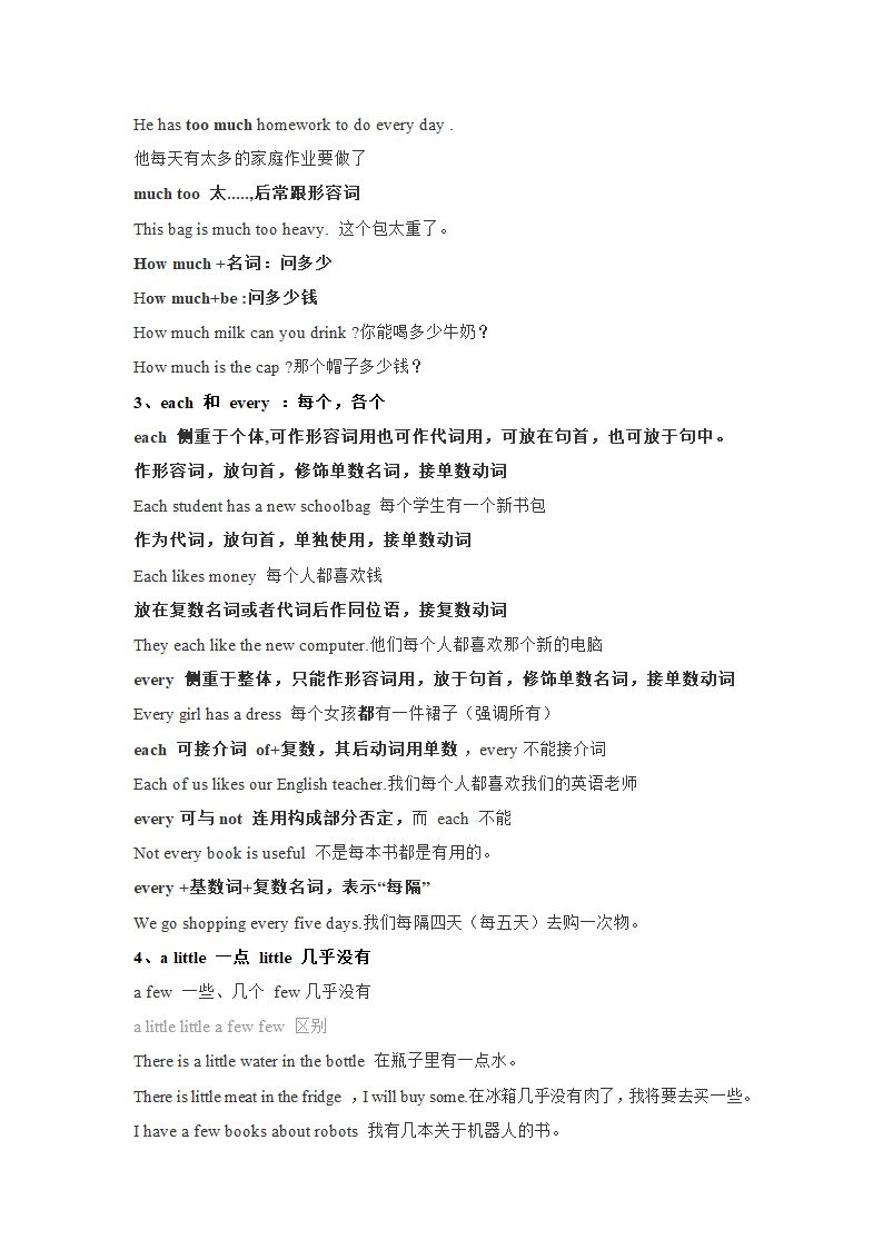 2022届高考英语二轮复习：不定代词知识点讲解 （学案）.doc第2页