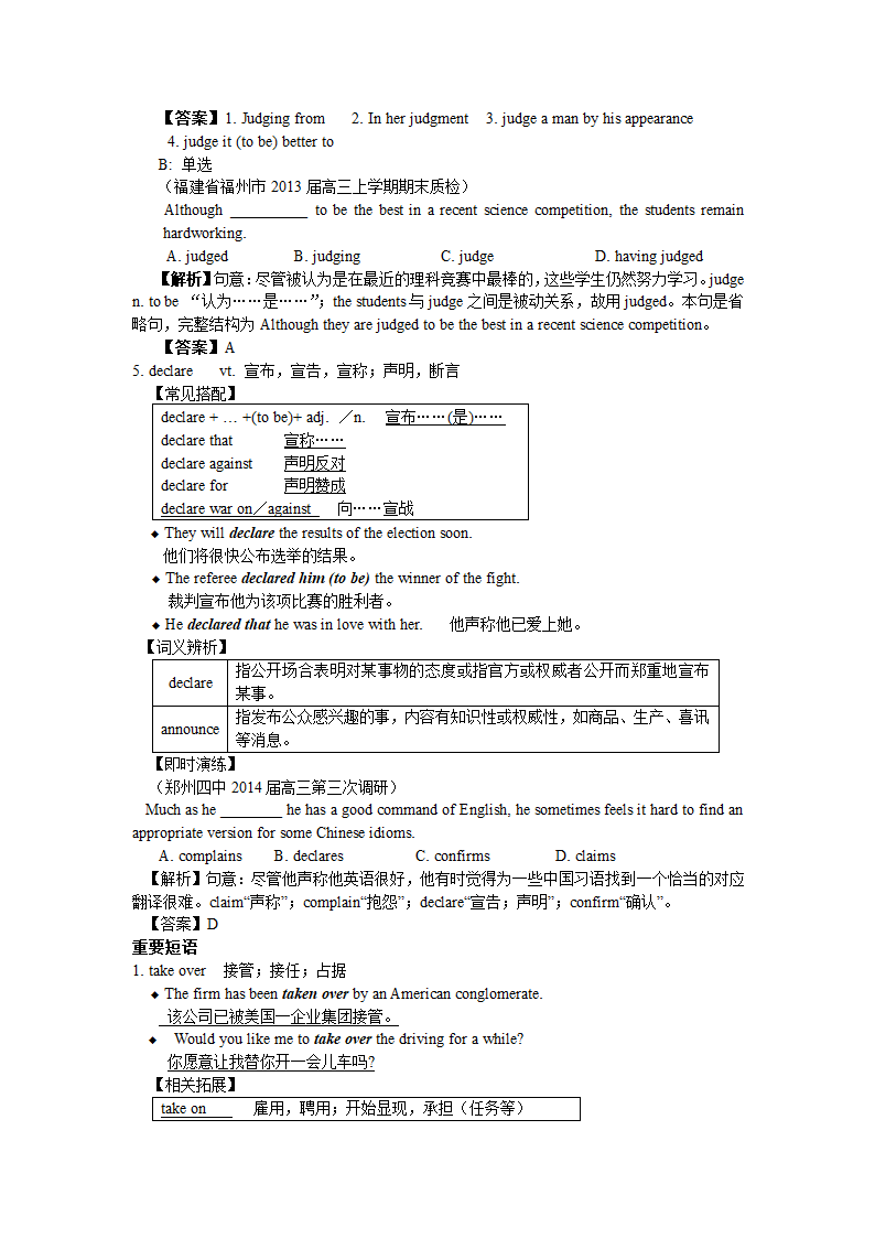 译林牛津高一英语模块3 Unit 3 Back to the past知识点讲解教案.doc第3页