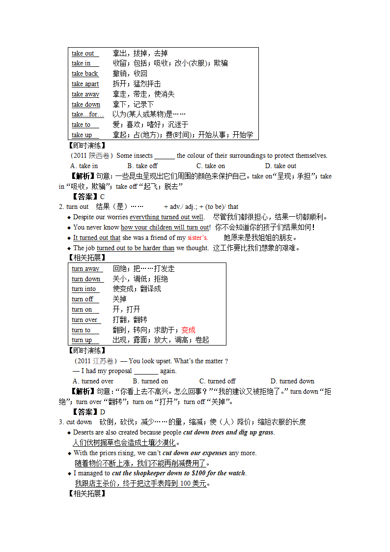 译林牛津高一英语模块3 Unit 3 Back to the past知识点讲解教案.doc第4页