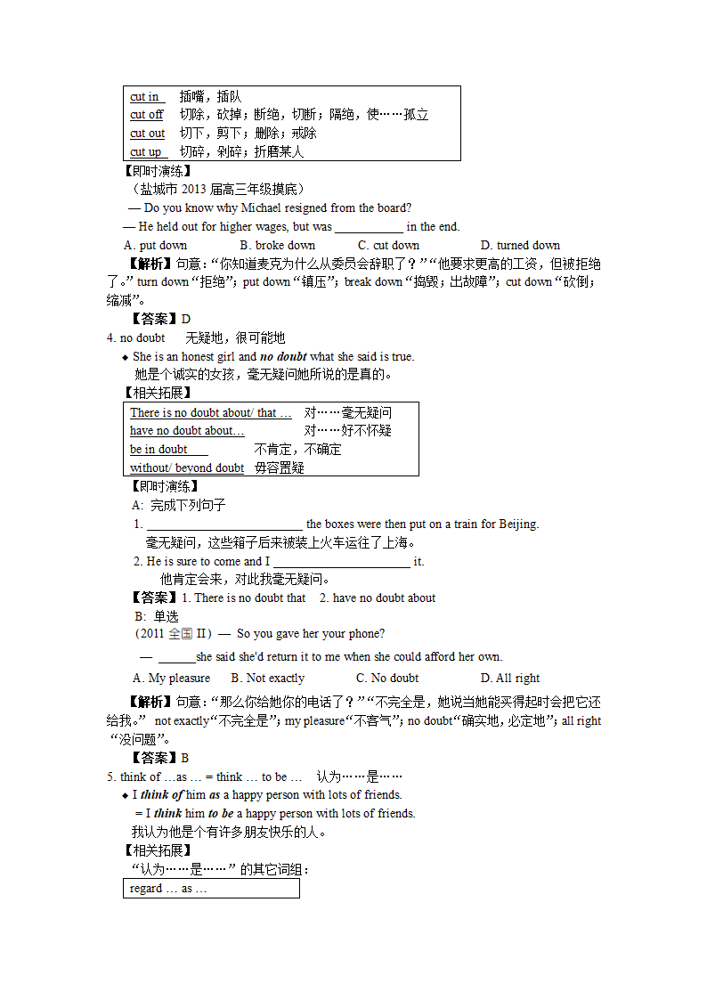 译林牛津高一英语模块3 Unit 3 Back to the past知识点讲解教案.doc第5页