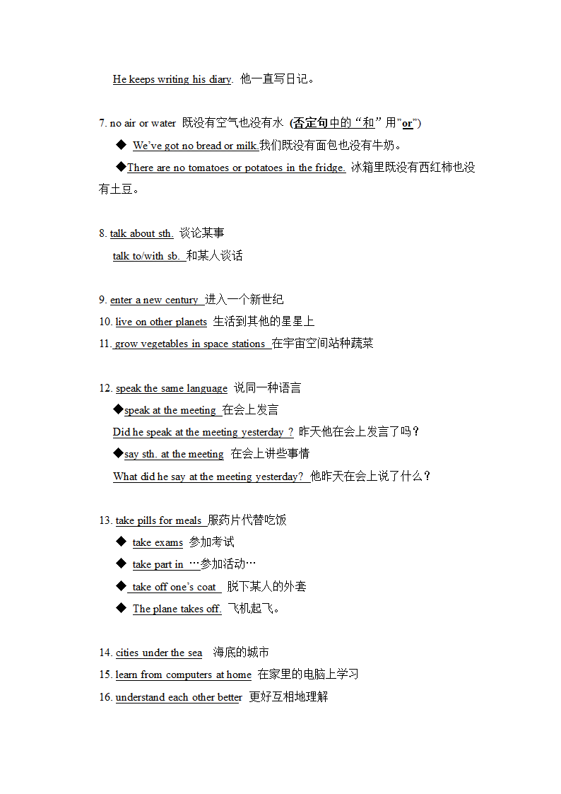 牛津上海七年级下册Module 2 Better future Unit 7 in the future知识点检测（含答案）.doc第2页