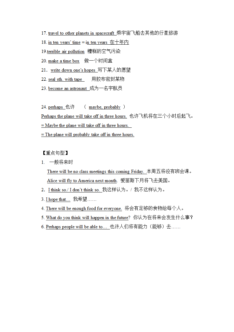 牛津上海七年级下册Module 2 Better future Unit 7 in the future知识点检测（含答案）.doc第3页