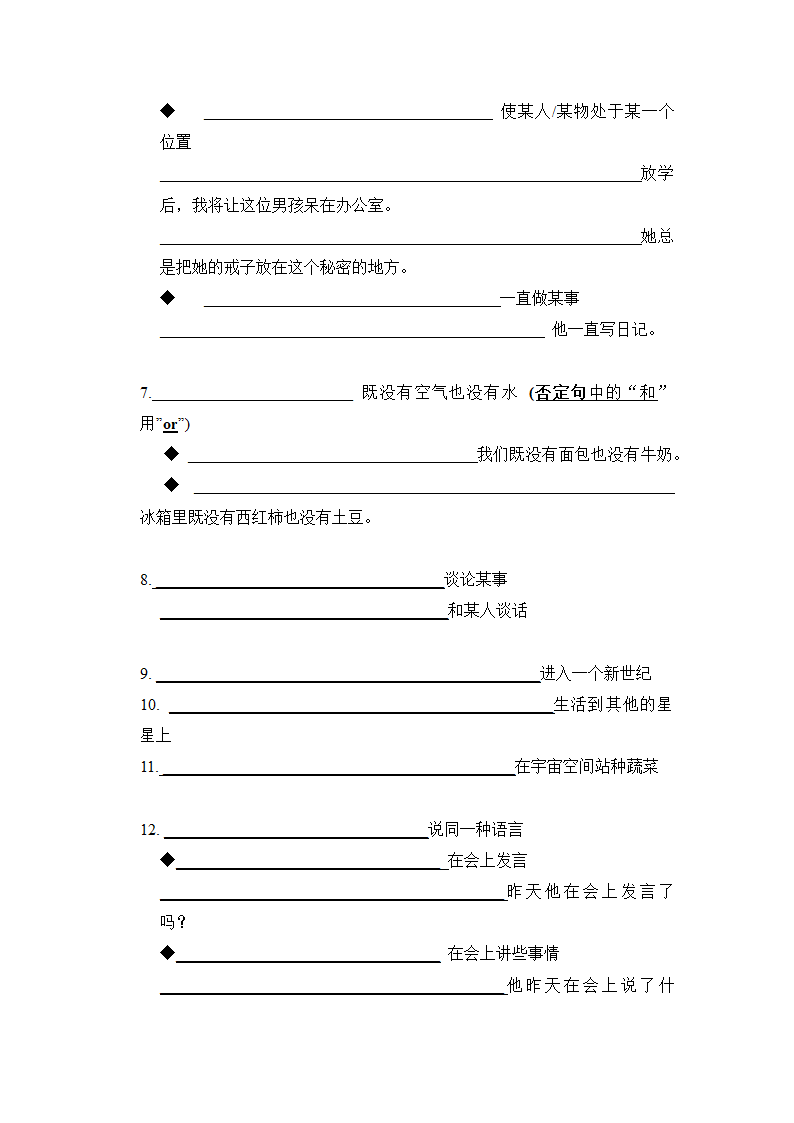 牛津上海七年级下册Module 2 Better future Unit 7 in the future知识点检测（含答案）.doc第5页