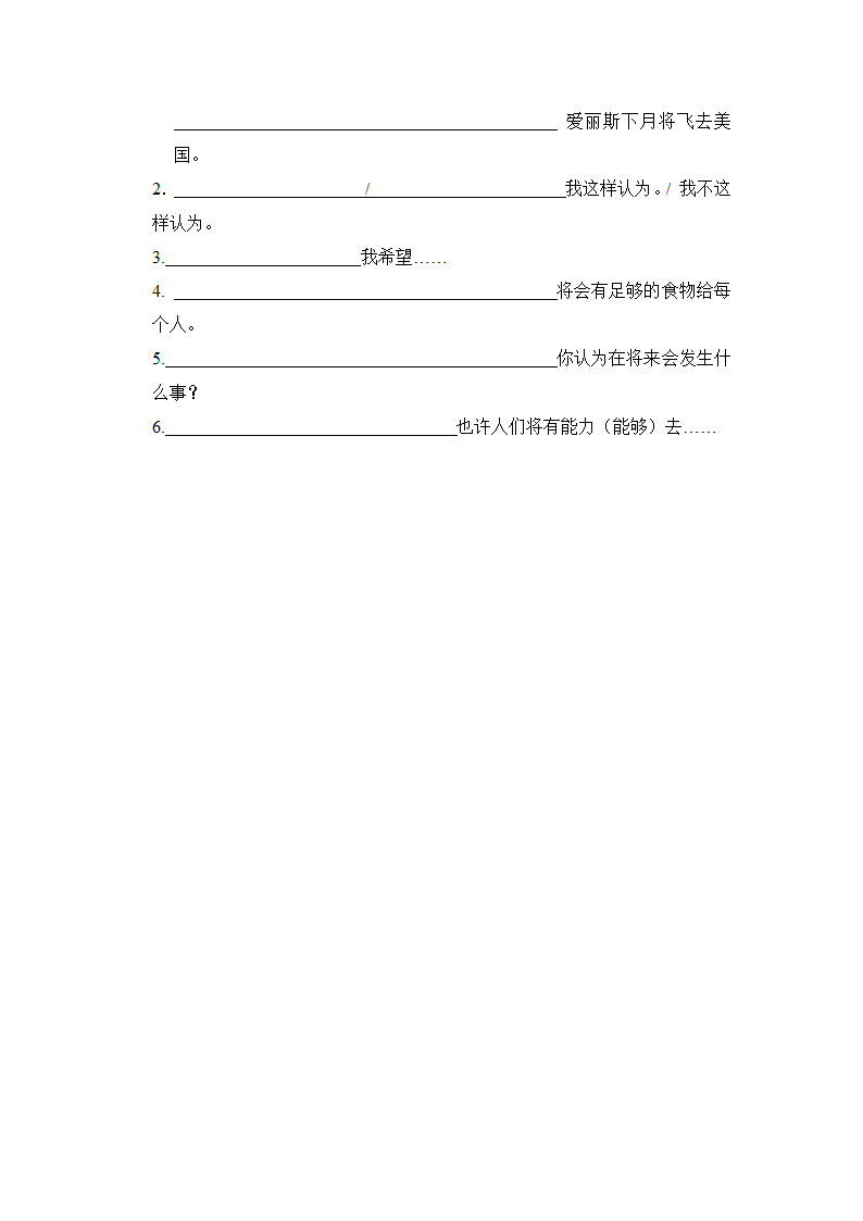 牛津上海七年级下册Module 2 Better future Unit 7 in the future知识点检测（含答案）.doc第7页