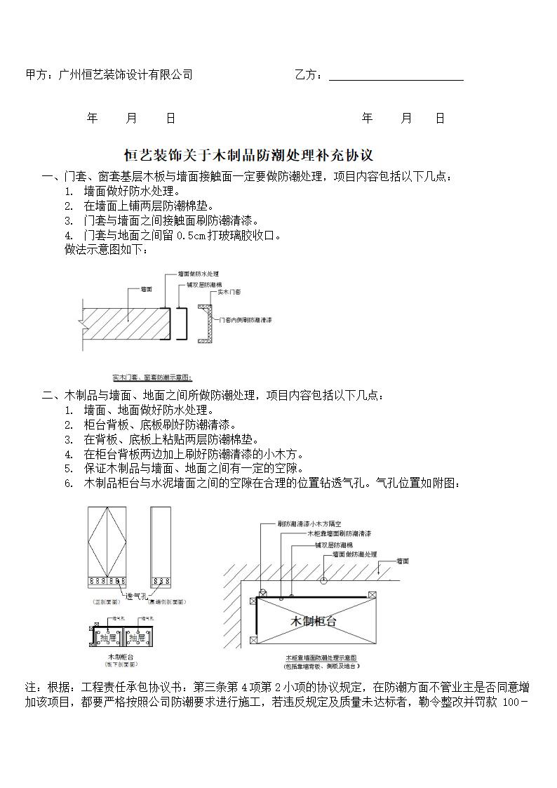 项目经理承包协议合同书标准模板.doc第4页