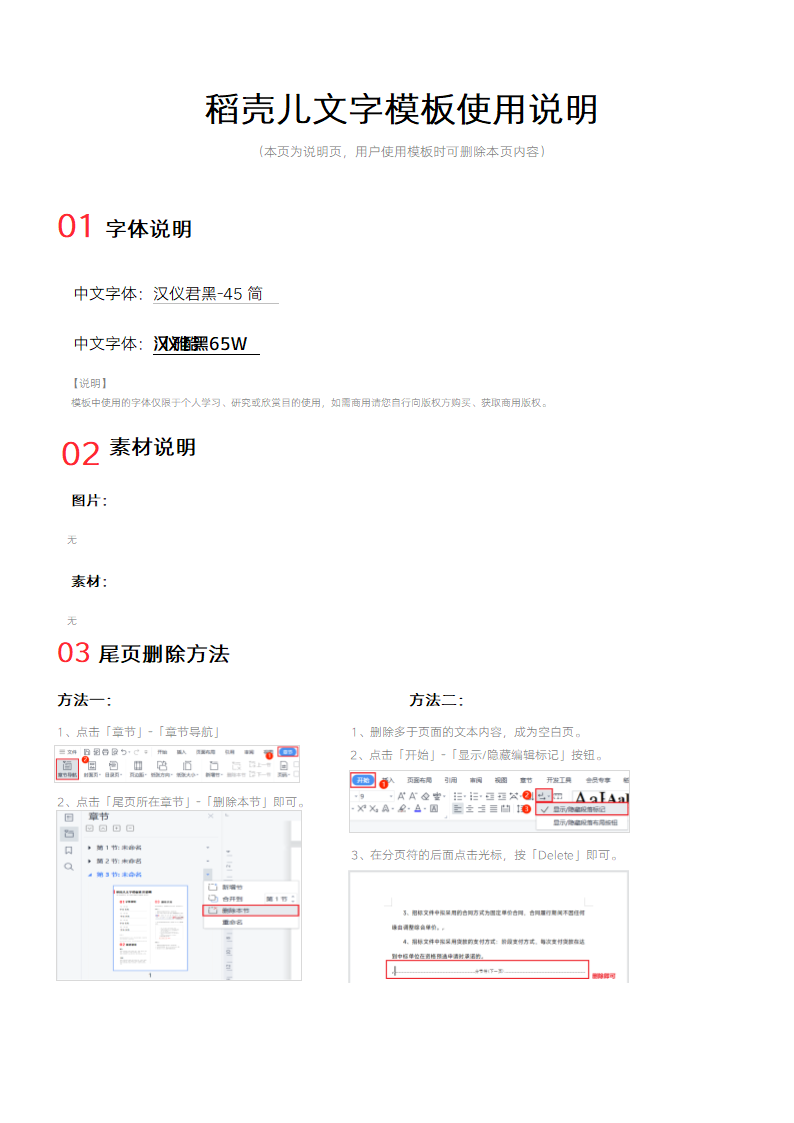 产品设计开发验证记录表.docx第2页