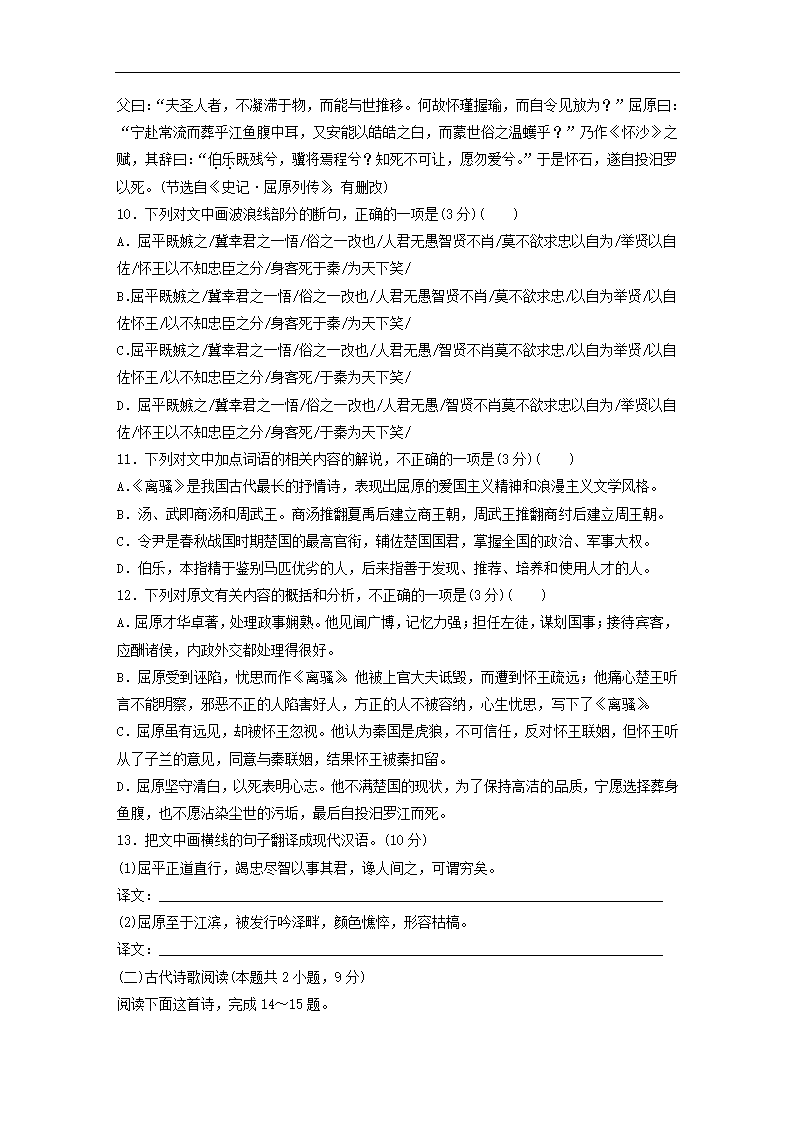 全国甲卷地区2022年高考语文一轮复习模拟检测试卷1（word版含答案）.doc第7页