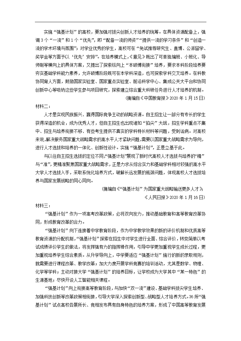 全国甲卷地区2022年高考语文一轮复习模拟检测试卷1（word版含答案）.doc第13页