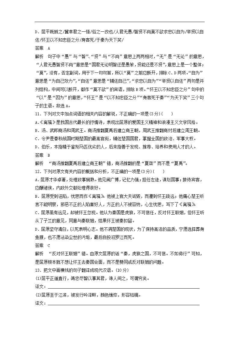 全国甲卷地区2022年高考语文一轮复习模拟检测试卷1（word版含答案）.doc第18页