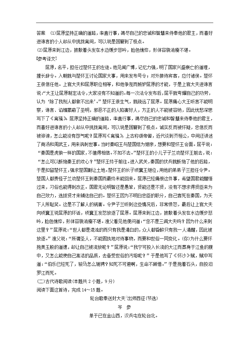 全国甲卷地区2022年高考语文一轮复习模拟检测试卷1（word版含答案）.doc第19页