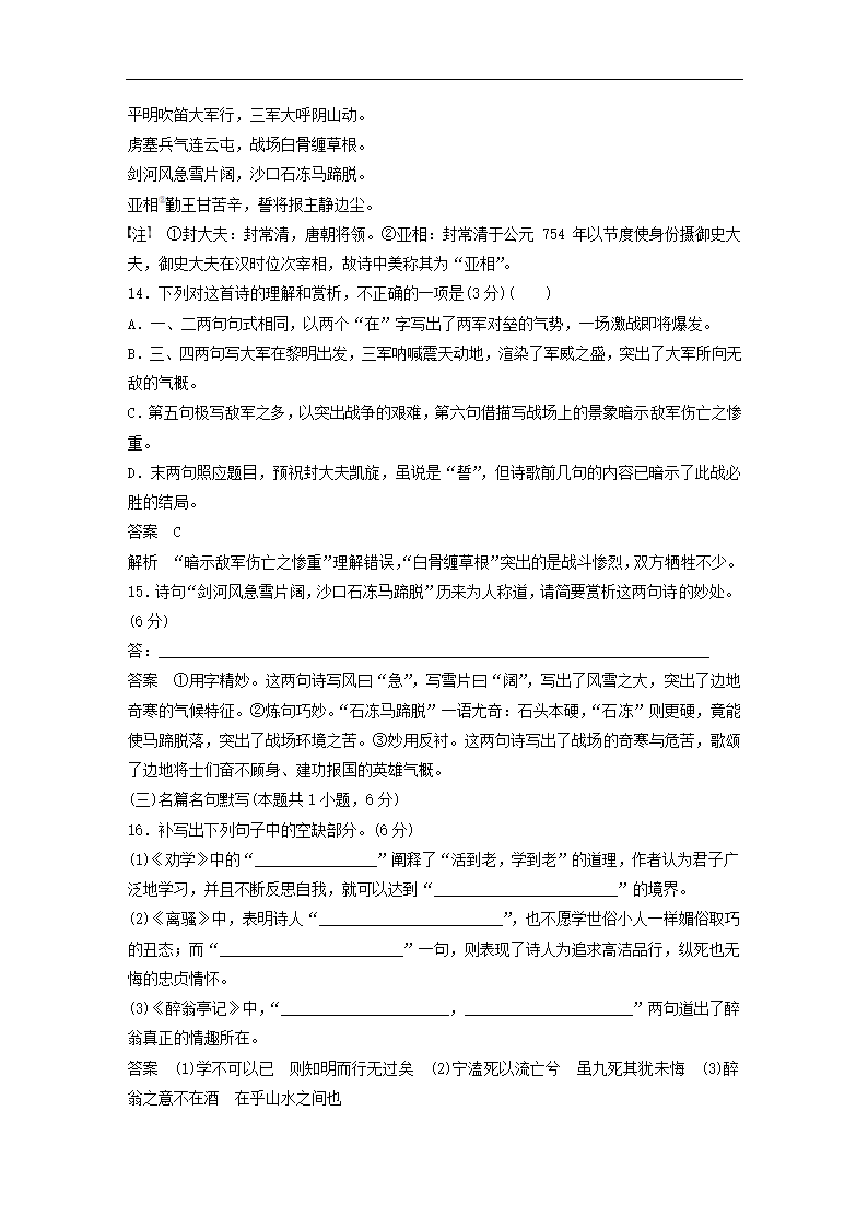 全国甲卷地区2022年高考语文一轮复习模拟检测试卷1（word版含答案）.doc第20页