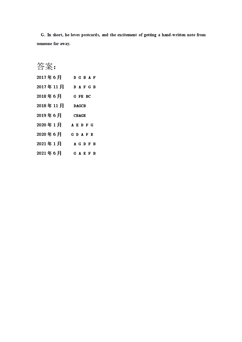 浙江高考英语试卷近5年（2017-2021年)真题分类汇编—七选五（含答案）.doc第10页