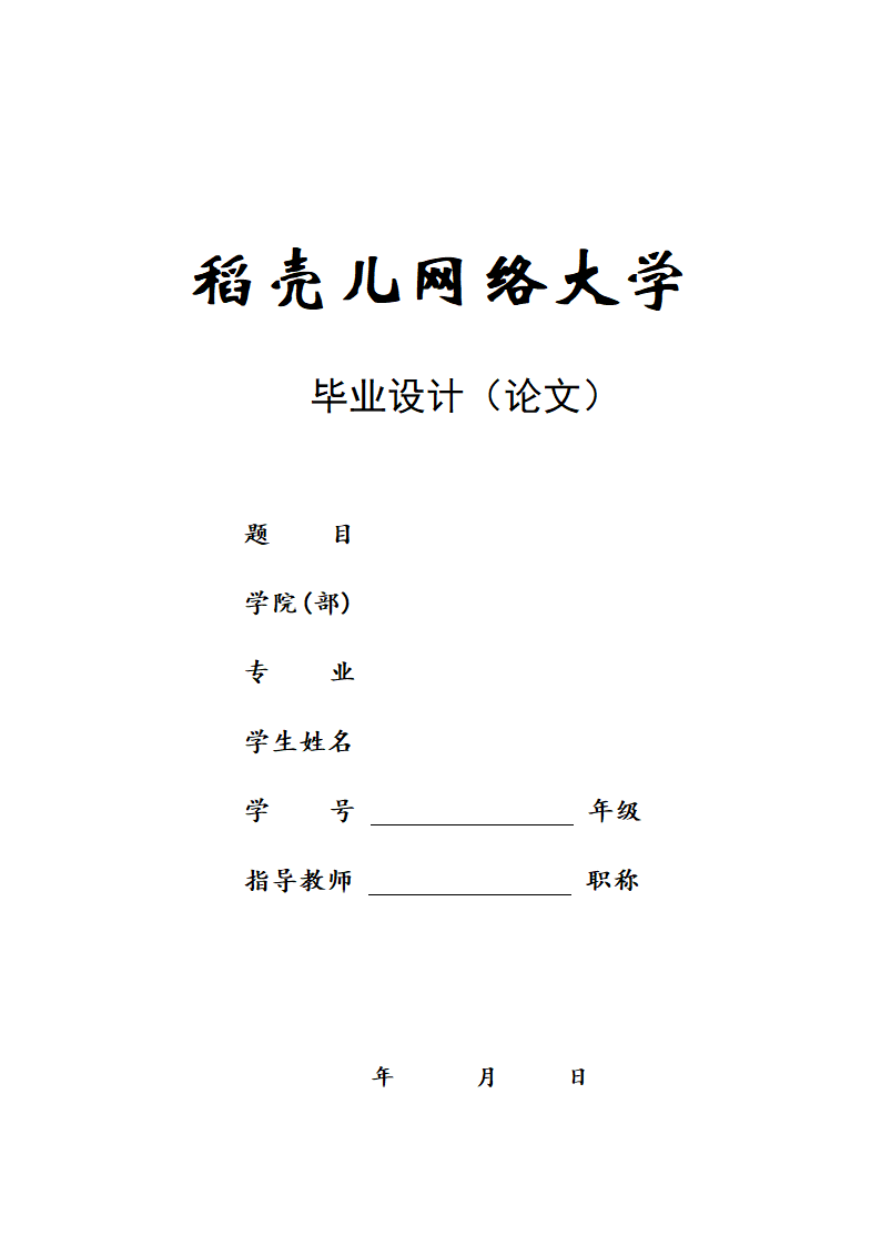 我国信托公司操作风险实践及存在的问题与政策建议.docx第1页