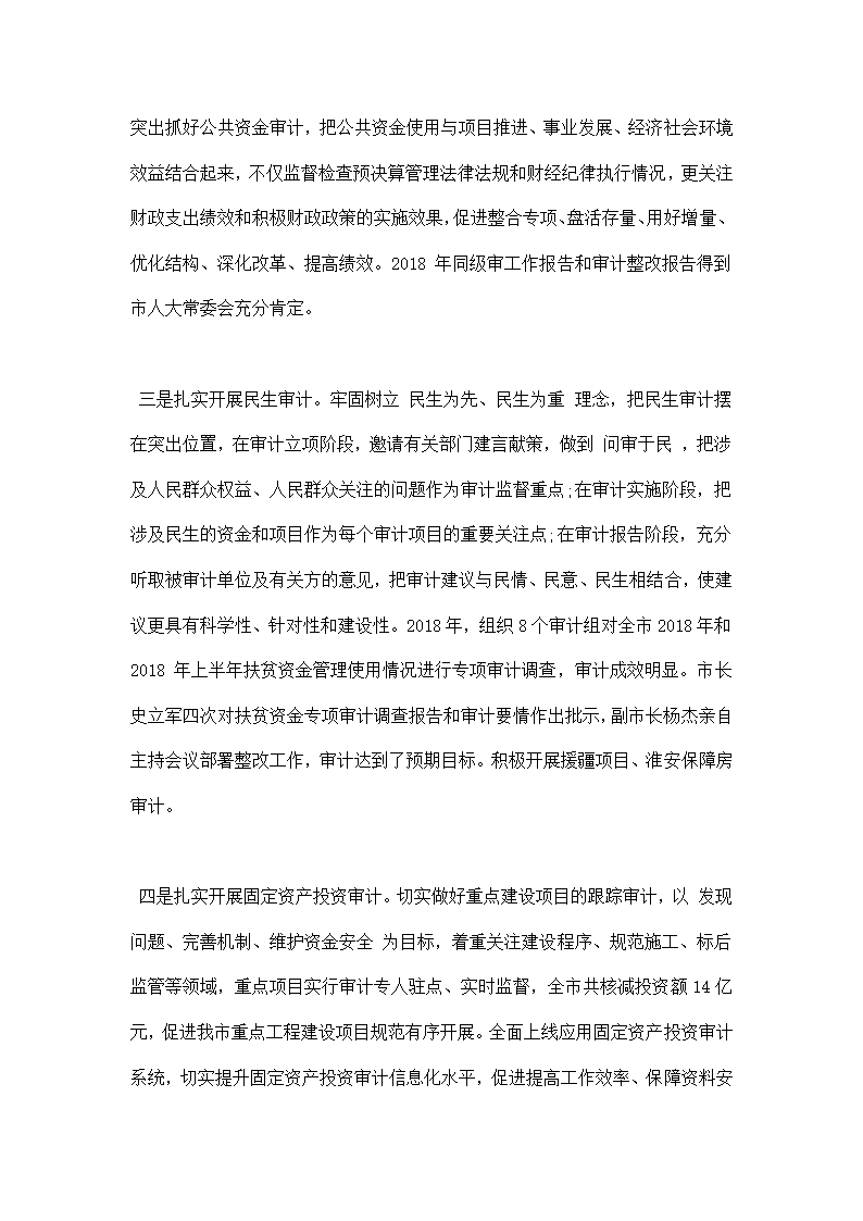 工作总结及政府信息公开工作计划.docx第2页