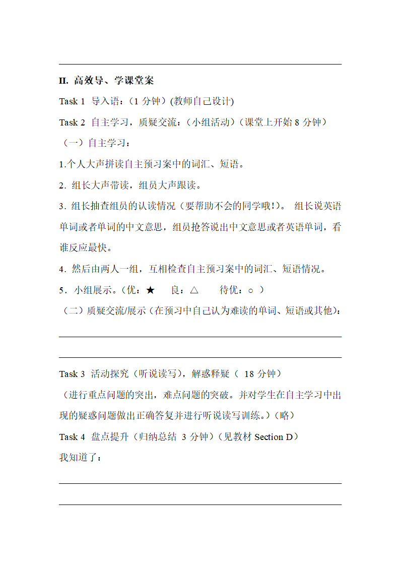 Unit2_Topic1_SectionD_精品学案.doc.doc第2页