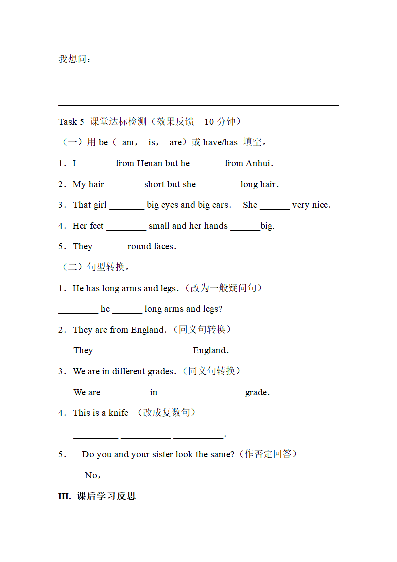 Unit2_Topic1_SectionD_精品学案.doc.doc第3页